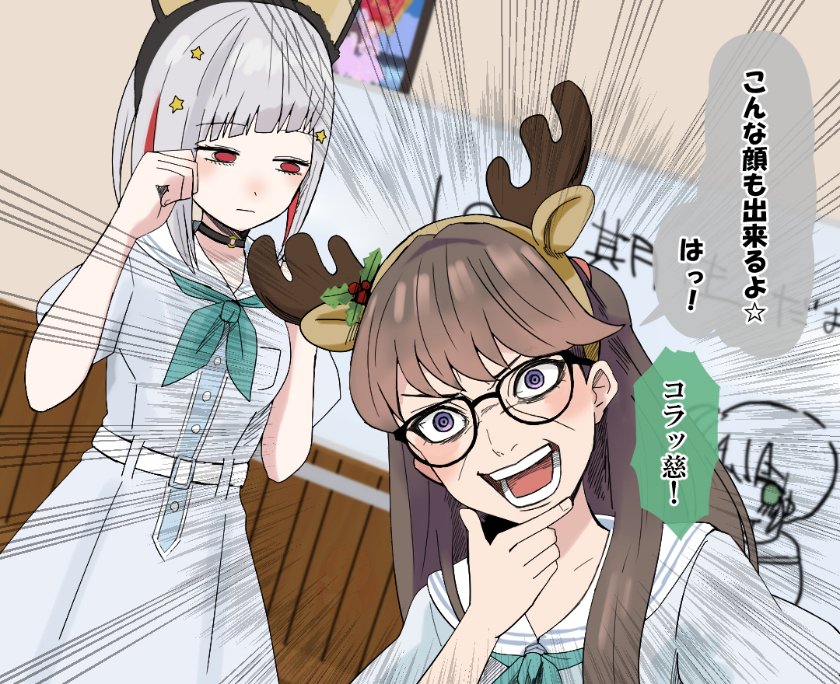 2girls, animal_ear_hairband, animal_ears, antlers, aqua_neckerchief, black-framed_eyewear, black_choker, black_hairband