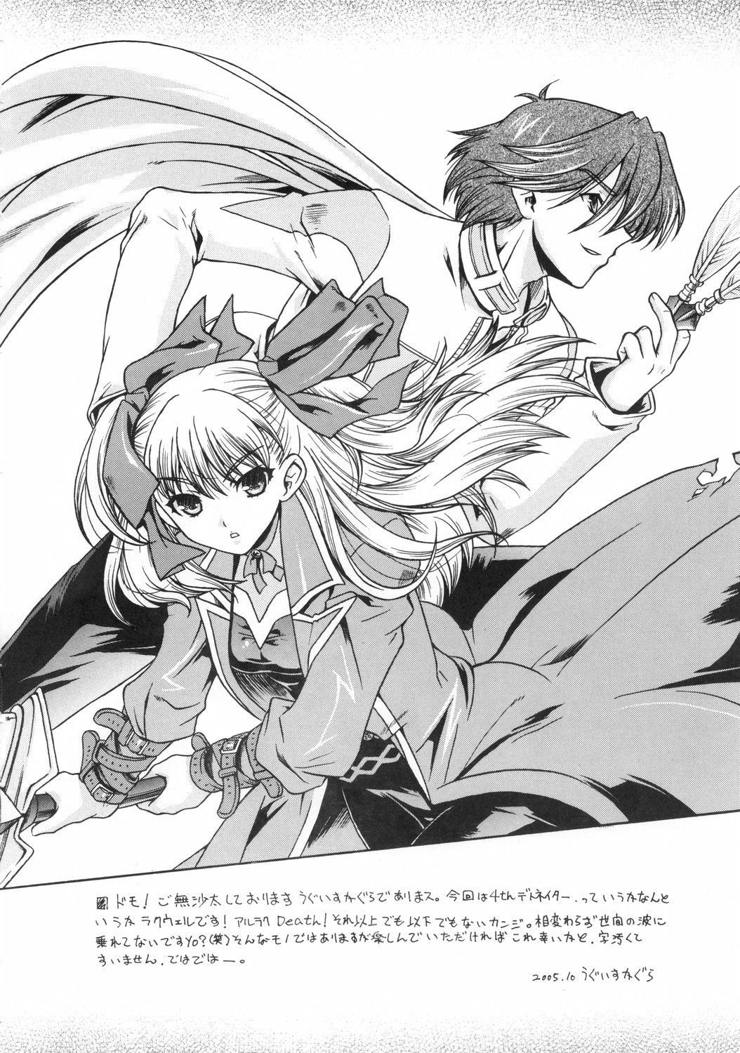 1girl, ahoge, arnaud_g_vasquez, belt, choker, coat, doujin, doujinshi