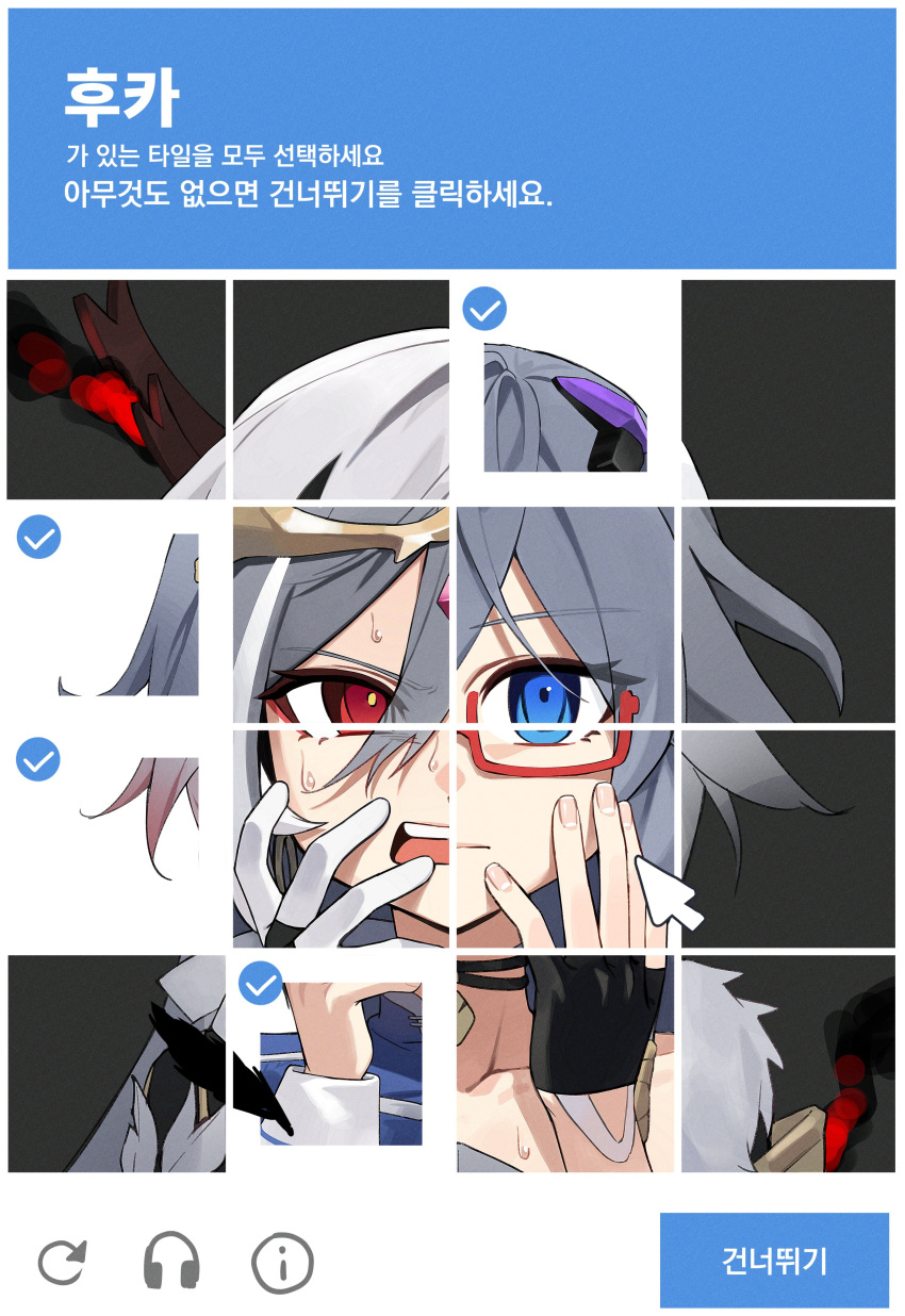 7h3rd, absurdres, black_gloves, blue_eyes, blue_jacket, captcha, checkmark, closed_mouth