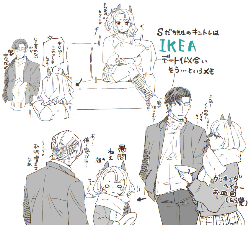 1boy, 1girl, absurdres, animal_ears, back, boots, commentary_request, couch