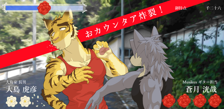 2boys, animal_ears, bara_to_tsubaki, biceps, black_tank_top, camelia_print, cat_nose, collarbone