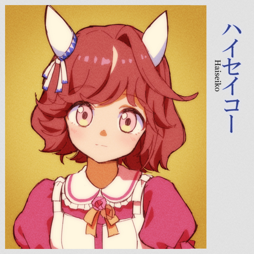 1girl, album_cover_redraw, animal_ears, brown_hair, character_name, chipushishi, commentary, derivative_work, ear_covers, haiseiko_(umamusume), highres, horse_ears, horse_girl, looking_at_viewer, matsuda_seiko, pink_eyes, puffy_sleeves, short_hair, solo, umamusume, upper_body