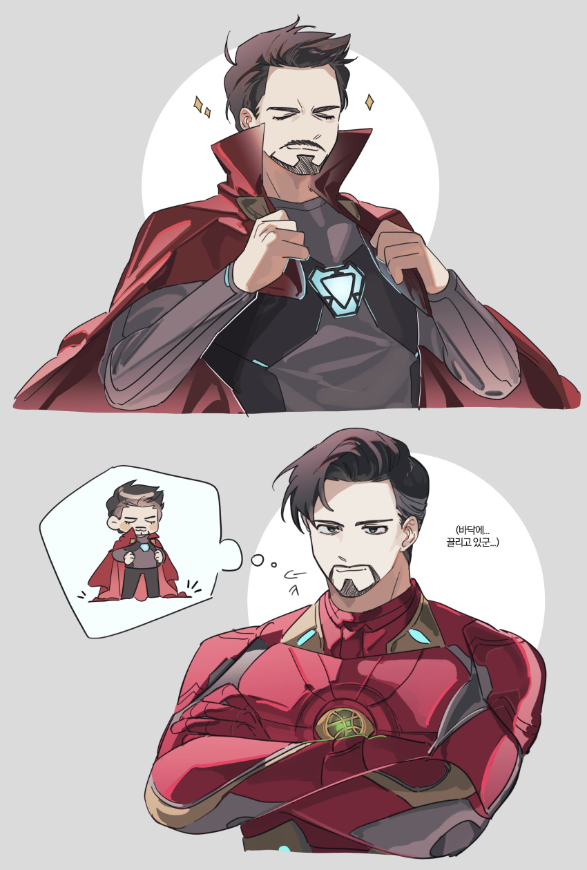 2boys, absurdres, animification, arc_reactor, armor, avengers:_infinity_war, avengers_(series), black_eyes, black_hair, black_pants, black_shirt, chjjlold, cloak, closed_eyes, closed_mouth, clothes_grab, commentary_request, cosplay, costume_switch, crossed_arms, doctor_strange, doctor_strange_(cosplay), facial_hair, full_body, grey_background, grey_hair, hands_on_own_hips, highres, iron_man, iron_man_(cosplay), korean_commentary, korean_text, long_sleeves, looking_at_another, marvel, marvel_cinematic_universe, multicolored_hair, multiple_boys, pants, power_armor, red_armor, red_cloak, shirt, short_hair, simple_background, smile, sparkle, speech_bubble, streaked_hair, superhero_costume, thought_bubble, tony_stark, translation_request, upper_body