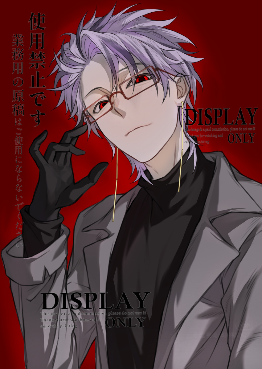 1boy, 49neb, absurdres, adjusting_eyewear, bespectacled, black_gloves, black_sweater, chinese_commentary