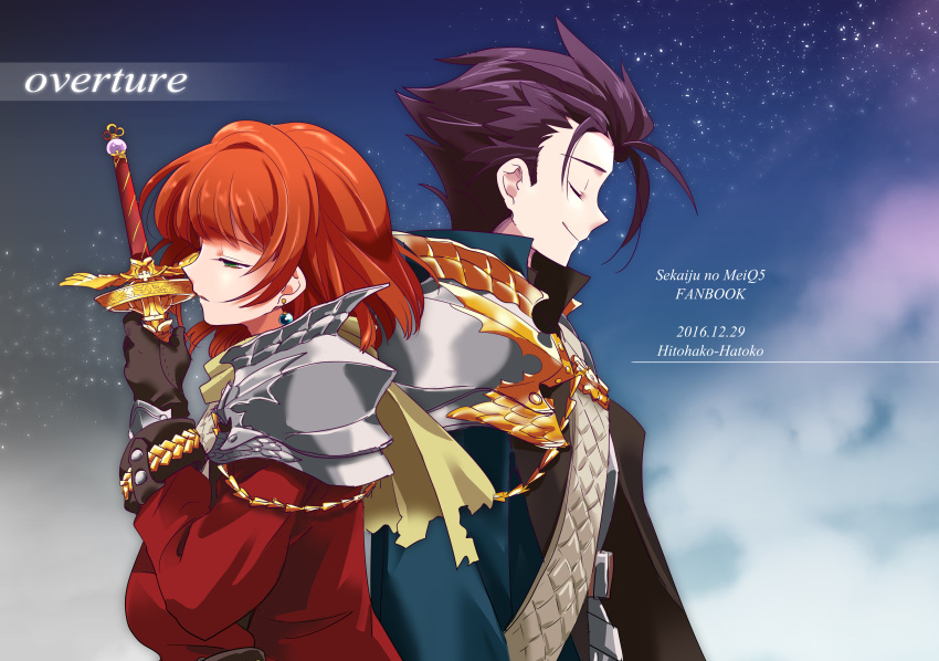 1boy, 1girl, absurdres, ahoge, armor, blue_hair, closed_eyes, dragoon_(sekaiju), dragoon_4_(sekaiju), fencer_(sekaiju), fencer_1_(sekaiju), highres, kokecoo, red_hair, sad, sekaiju_no_meikyuu, sekaiju_no_meikyuu_5, short_hair, smile, star_(sky), sword, weapon