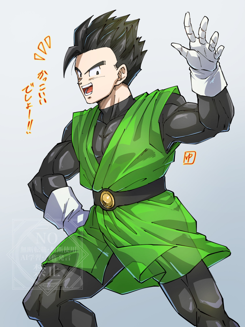 1boy, absurdres, black_bodysuit, black_hair, bodysuit, cowboy_shot, dragon_ball, dragon_ball_z