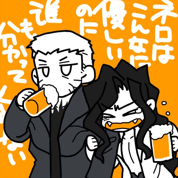 2boys, akariya_kuubu, alcohol, beer, beer_mug, black_coat, black_hair, black_pants