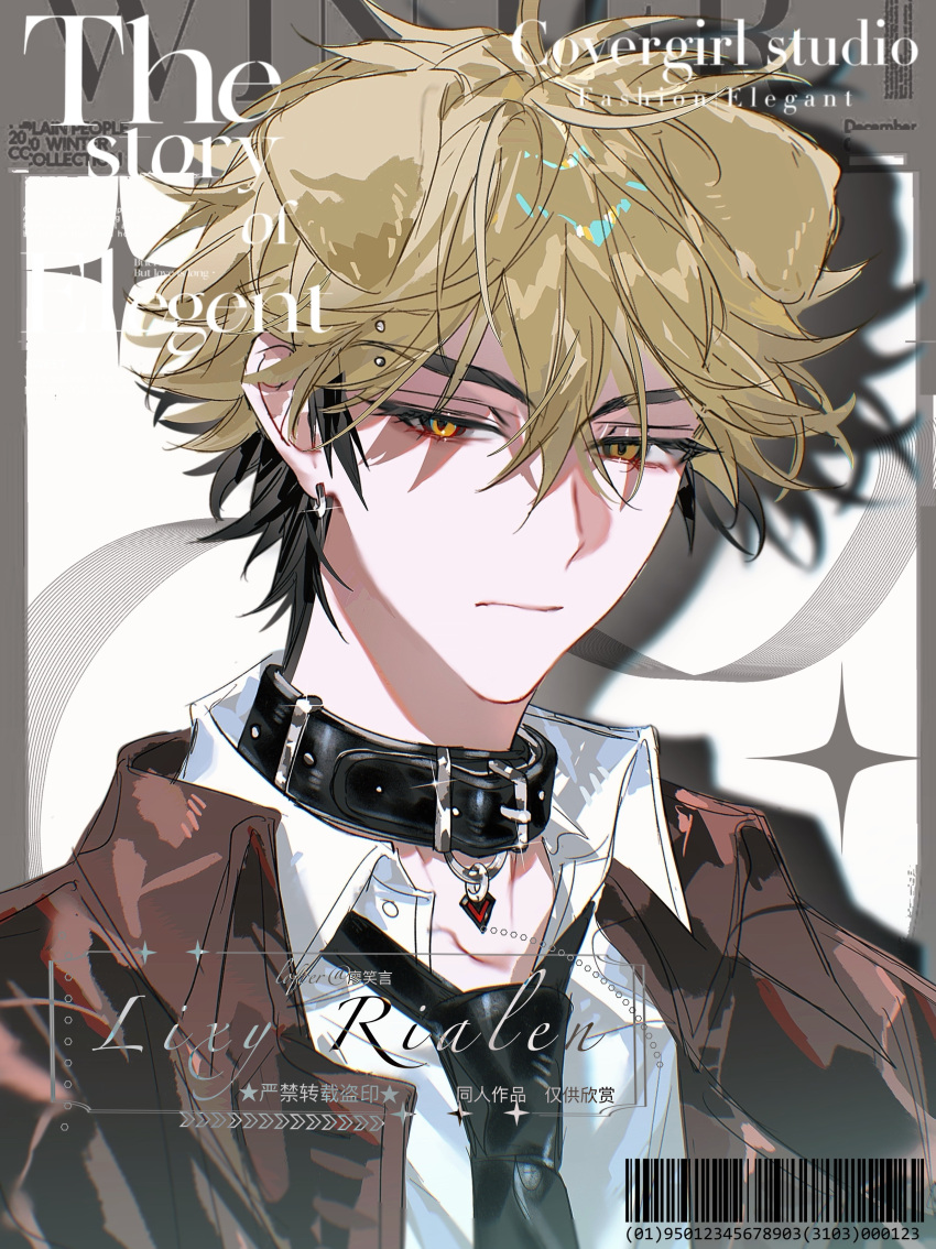 1boy, absurdres, animal_ears, barcode, bishounen, black_hair, black_necktie, blonde_hair