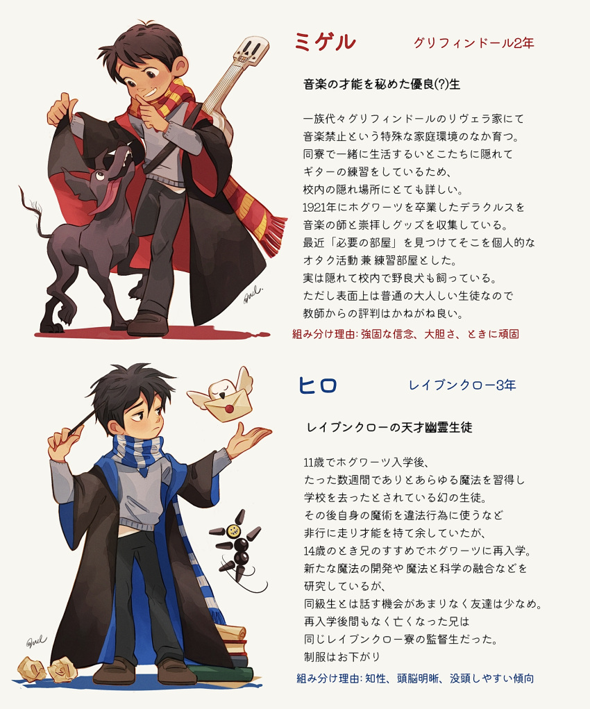 2boys, absurdres, big_hero_6, bird, black_robe, blue_necktie, book, character_profile