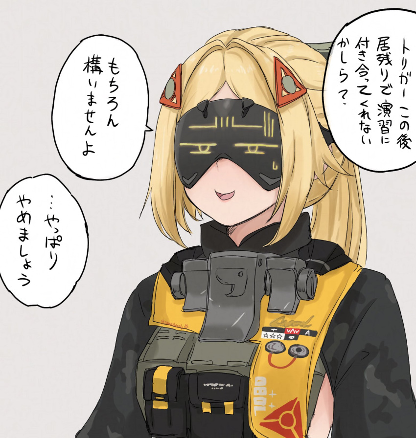 1girl, blindfold, blonde_hair, highres, long_hair, parted_bangs, ponytail, smile