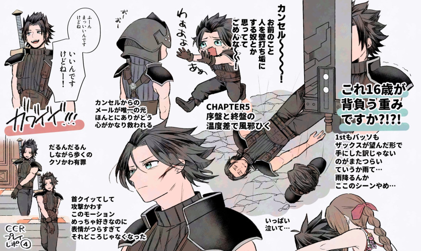 1girl, 3boys, abc_3333xyz0009, aerith_gainsborough, angeal_hewley, armor, bare_shoulders, belt
