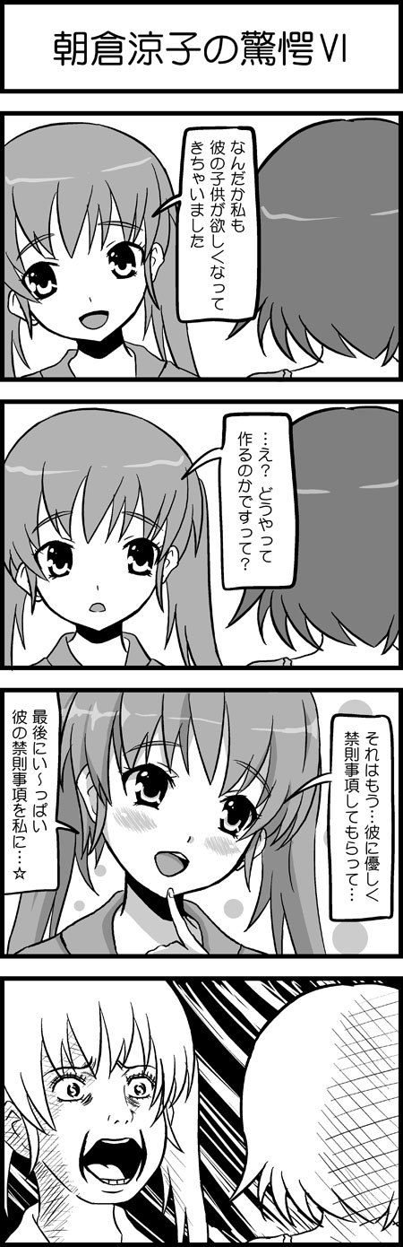 blush, comic, esuyuki, highres, monochrome, monohcrome, parody, sasaki