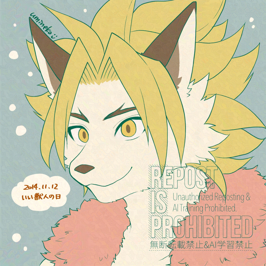 1boy, animal_ears, artist_name, blonde_hair, commentary_request, dated, dog_nose, furry