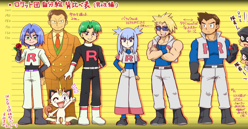 6363-0216, attila_(pokemon), blonde_hair, blue_hair, brown_eyes, brown_hair, butch_(pokemon), glasses