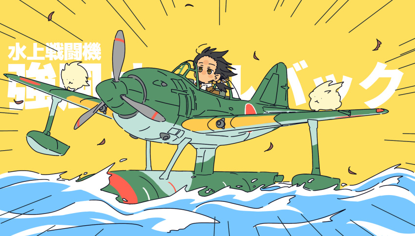 1girl, aircraft, airplane, black_hair, brown_eyes, brown_jacket, commentary_request, emphasis_lines, falling_leaves, floatplane, forehead, highres, jacket, kaai_yuki, kyoufuu_all_back_(vocaloid), leaf, long_hair, military_vehicle, n1k, name_connection, nk1109r, ocean, open_clothes, open_jacket, propeller_fighter, seaplane, shirt, simple_background, solo, translation_request, vehicle_focus, vocaloid, white_shirt, wind, yellow_background