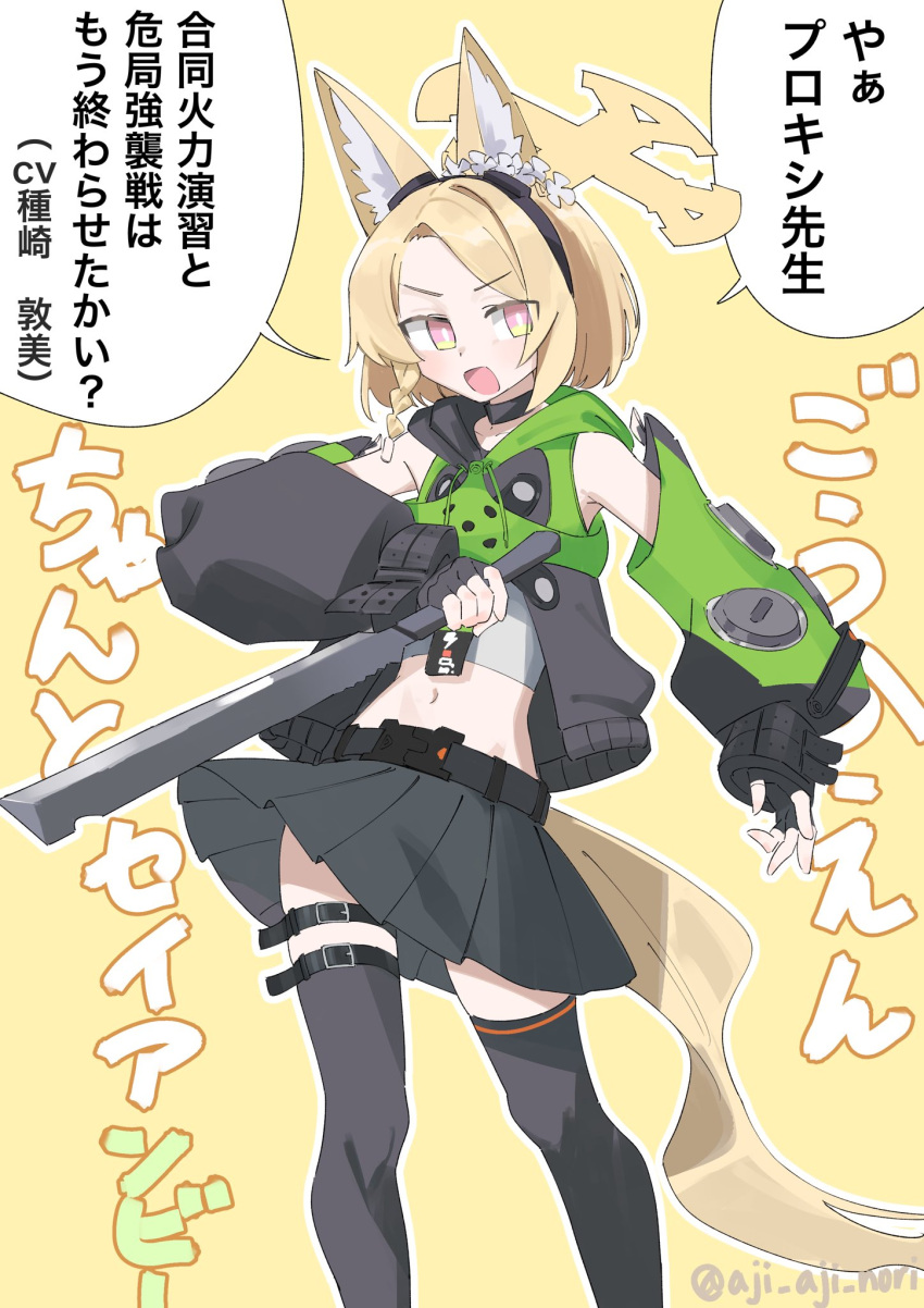 1girl, aji_aji_nori, alternate_costume, alternate_hair_length, alternate_hairstyle, anby_demara, anby_demara_(cosplay), animal_ear_fluff
