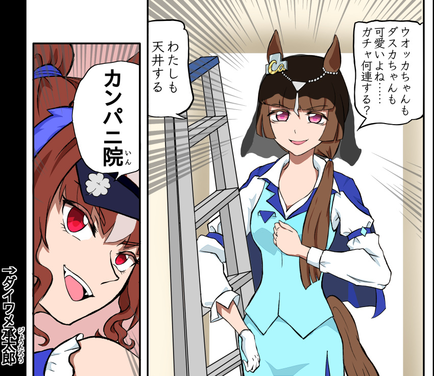 2girls, animal_ears, black_veil, blue_capelet, blunt_bangs, brown_hair, capelet, comic_panel_redraw, company_(racehorse), daiwa_major_(racehorse), derivative_work, ear_ornament, emphasis_lines, fangs, four-leaf_clover_print, genderswap, genderswap_(mtf), gloves, grey_hair, hair_over_shoulder, highres, holding_ladder, horse_ears, horse_girl, horse_tail, jojo_no_kimyou_na_bouken, jojo_pose, ladder, low_side_ponytail, meme, multicolored_hair, multiple_girls, neta, original, personification, pose_imitation, puffy_sleeves, red_eyes, scene_reference, shirt, single_glove, sleeve_garter, speech_bubble, stardust_crusaders, tail, taka_(egohearts), translation_request, two-tone_hair, umamusume, veil, violet_eyes, visor_cap, white_gloves, white_shirt