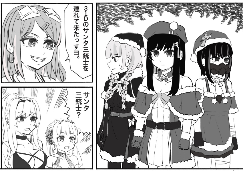 6+girls, absurdres, black_hair, blunt_bangs, braid, breasts, date_akari, eyewear_on_head