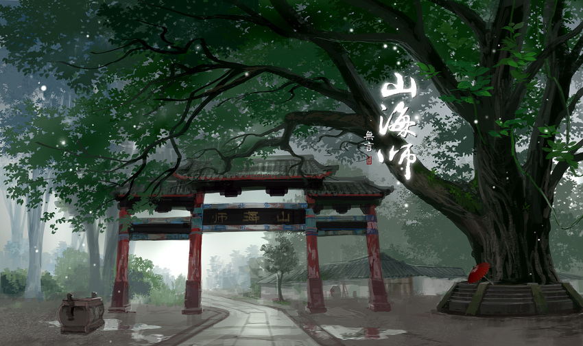east_asian_architecture, mugon, no_humans, oriental_umbrella, paifang, park, path, puddle, scenery, torii, tree, umbrella
