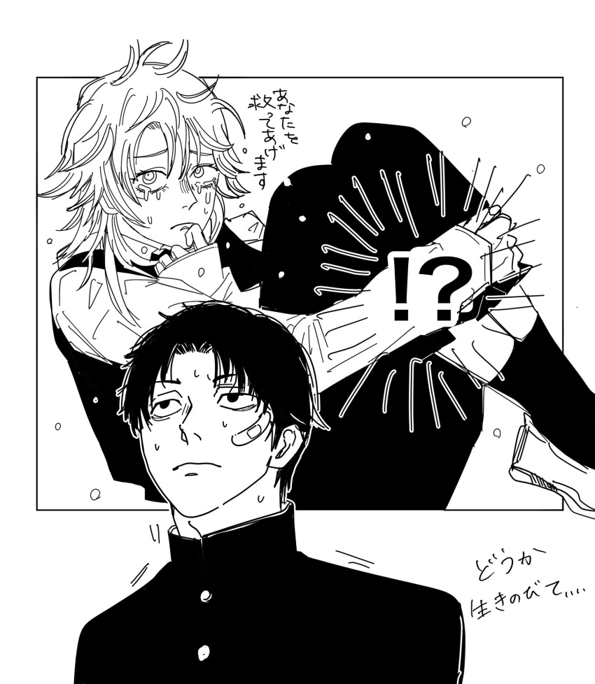 !?, 1boy, 1girl, chainsaw_man, closed_mouth, collared_shirt, commentary, crying