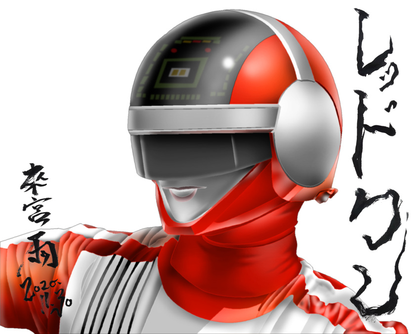 1boy, bodysuit, choudenshi_bioman, commentary, dated, helmet, highres, kimiya_(zetuboh), looking_to_the_side, male_focus, portrait, red_helmet, red_one, simple_background, solo, super_sentai, tokusatsu, translation_request, white_background, white_bodysuit, wrinkled_fabric