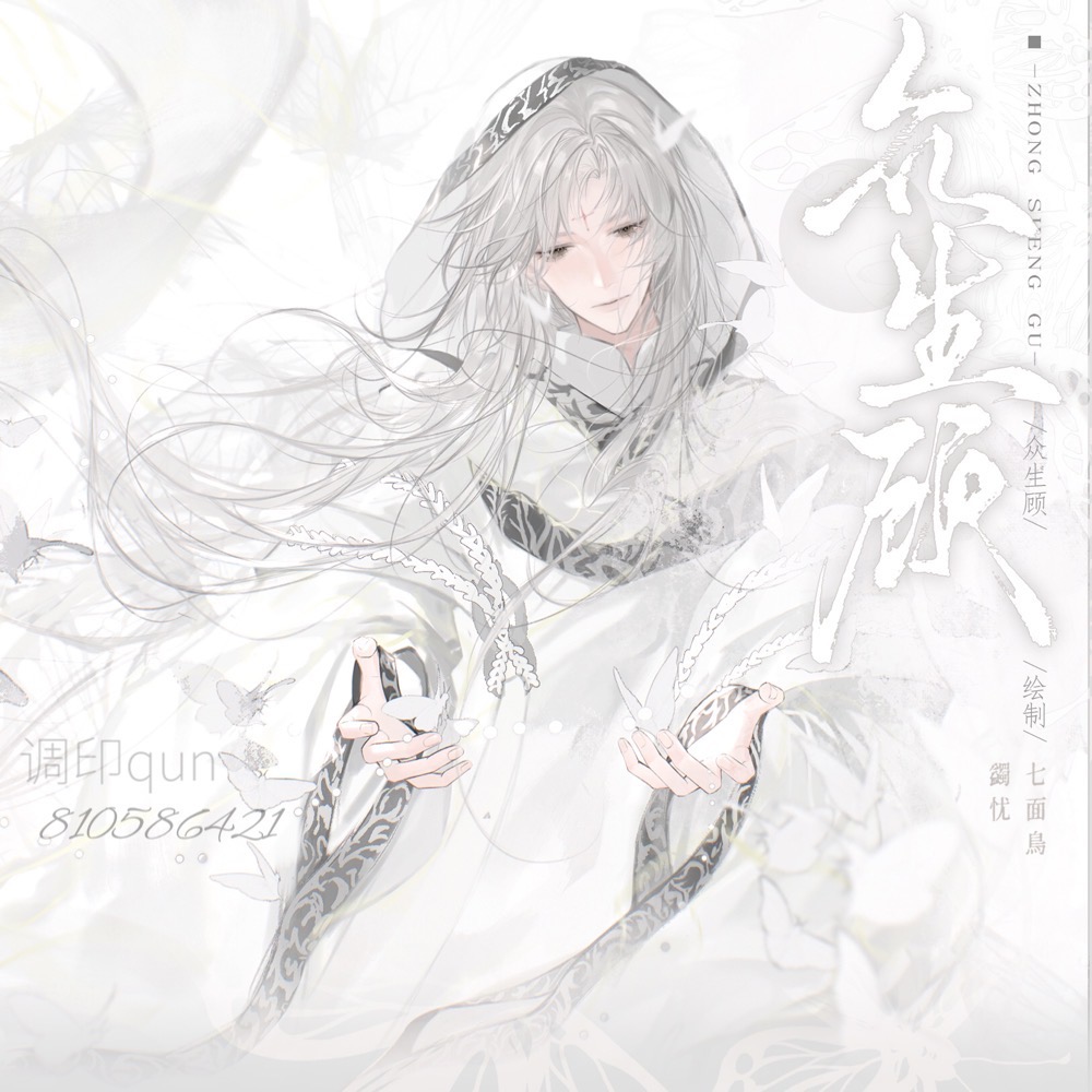 1boy, bug, butterfly, chinese_clothes, closed_mouth, curtained_hair, facial_mark, floating_hair