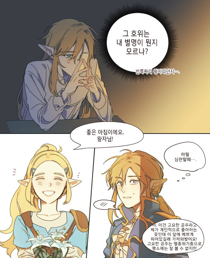 1boy, 1girl, armor, ascot, blonde_hair, blue_coat, blue_flower, blue_tunic