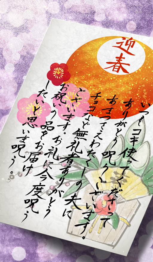 bamboo_shoot, calligraphy, chocolate_lady_no_karasawagi, commentary, fate/grand_order, fate_(series), flower, kadomatsu