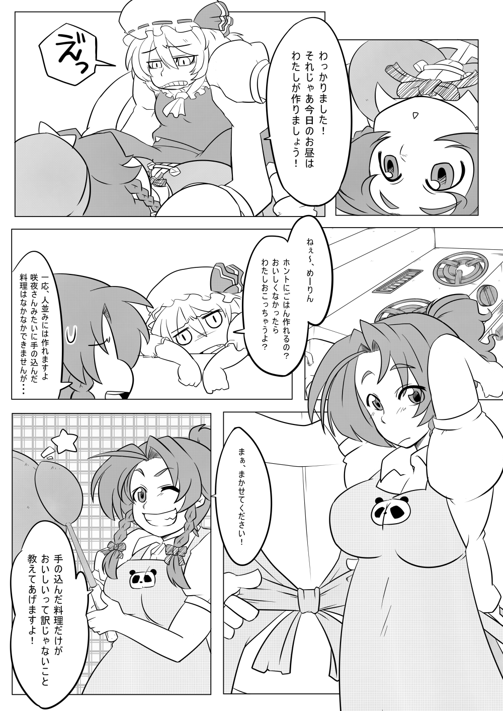 2girls, apron, braid, comic, flandre_scarlet, hong_meiling, long_hair, monochrome