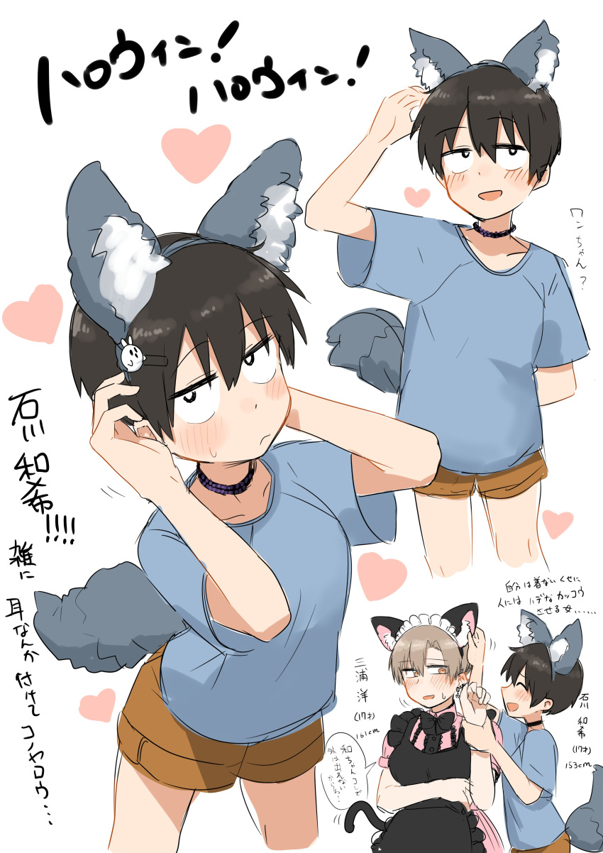 2girls, ^_^, absurdres, androgynous, animal_ear_hairband, animal_ears, apron, arm_up, black_apron, black_eyes, black_hair, blue_shirt, blush, breasts, brown_hair, brown_shorts, cat_ears, cat_tail, center_frills, choker, closed_eyes, commentary, cowboy_shot, dress, fake_animal_ears, fake_tail, frilled_headwear, frills, frown, hairband, halloween_costume, heart, highres, holding_another's_wrist, ishikawa_kazuki_(kaju_4), kaju_4, large_breasts, looking_at_another, maid, maid_headdress, miura_you_(kaju_4), multiple_girls, orange_eyes, original, parted_bangs, pink_dress, shirt, short_hair, short_sleeves, shorts, t-shirt, tail, wolf_ears, wolf_tail