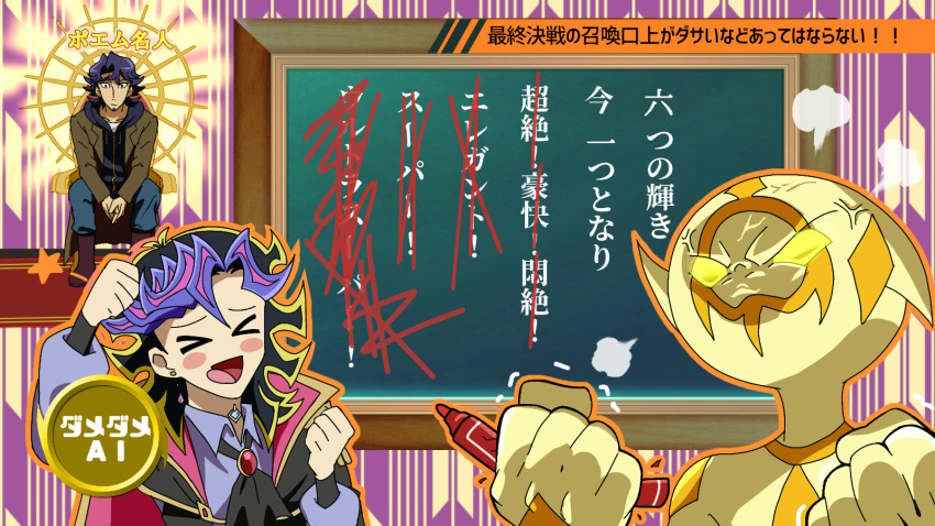 >_<, 1other, 2boys, ai_(yu-gi-oh!), alternate_form, anger_vein, angry, arm_up