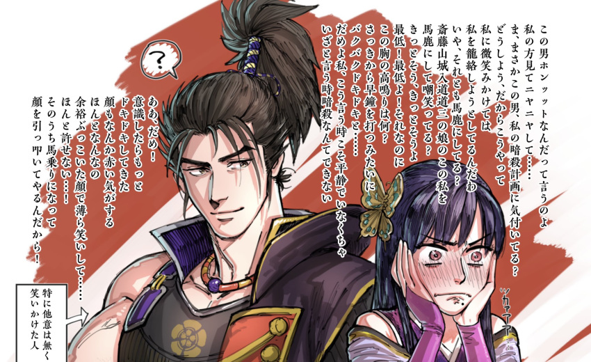 1boy, 1girl, ?, black_hair, blush, bridal_gauntlets, brown_eyes, brown_hair