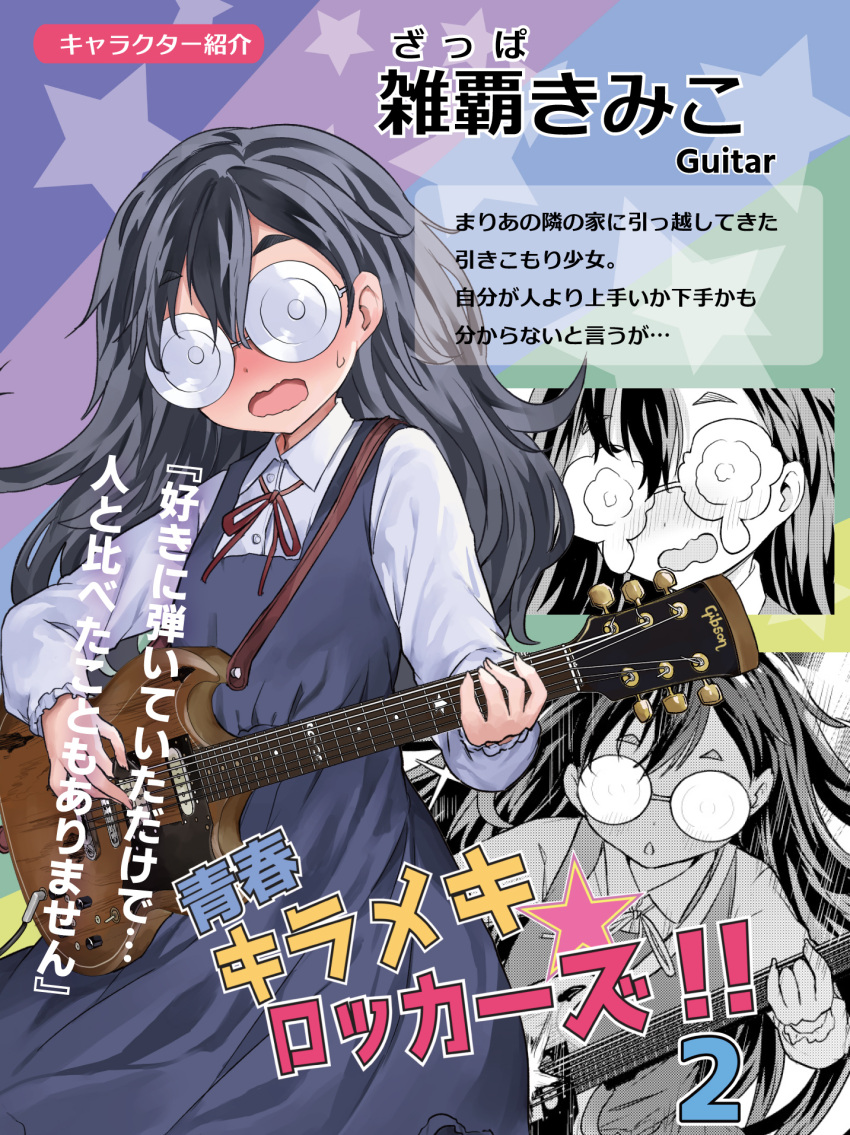 1girl, :o, black_hair, blush, cable, character_name, coke-bottle_glasses, collared_shirt
