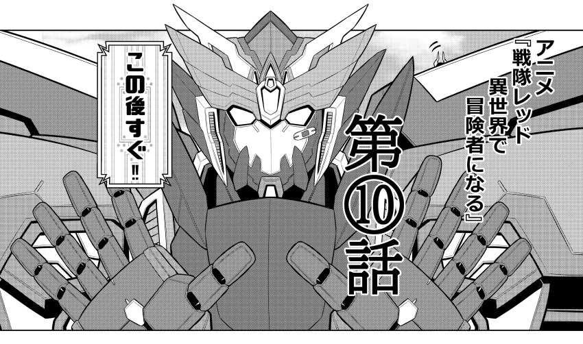 absurdres, commentary_request, halftone, highres, maximum_kizuna_kaiser, mecha, nakayoshi_koyoshi, release_celebration