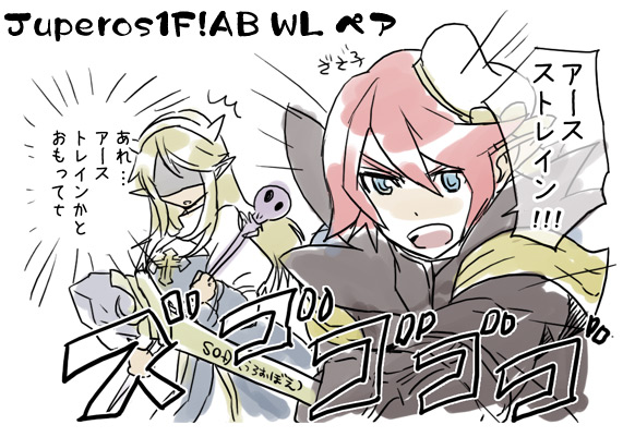 1boy, 1girl, arch_bishop_(ragnarok_online), bad_id, black_coat, blindfold, blonde_hair, blue_eyes