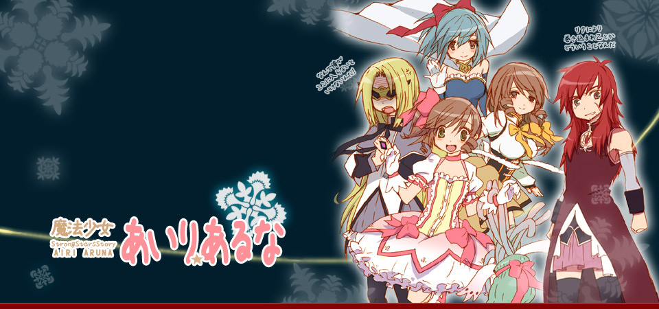 2boys, 3girls, airi_(ragnarok_online), akemi_homura, akemi_homura_(cosplay), akemi_homura_(magical_girl), aruna_(ragnarok_online), bad_id