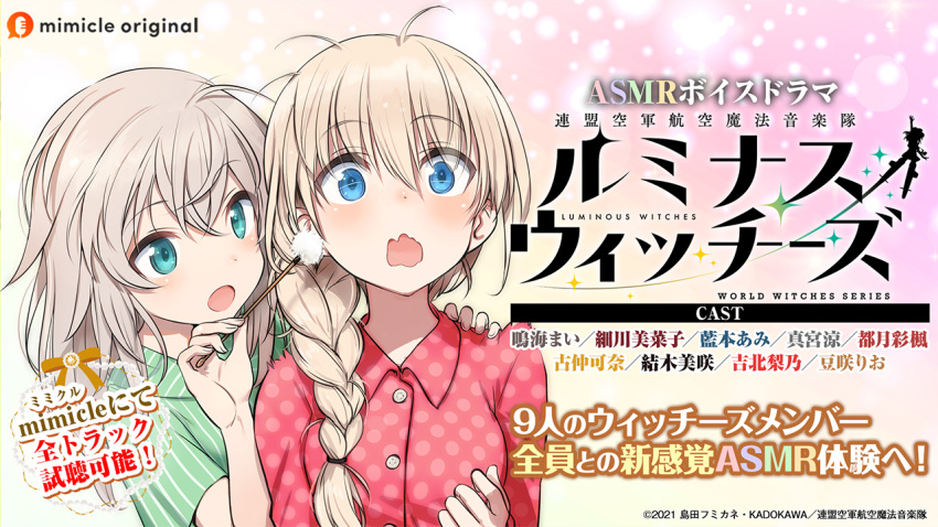 2girls, blonde_hair, blue_eyes, braid, buttons, ear_cleaning, green_pajamas, hand_on_another's_shoulder
