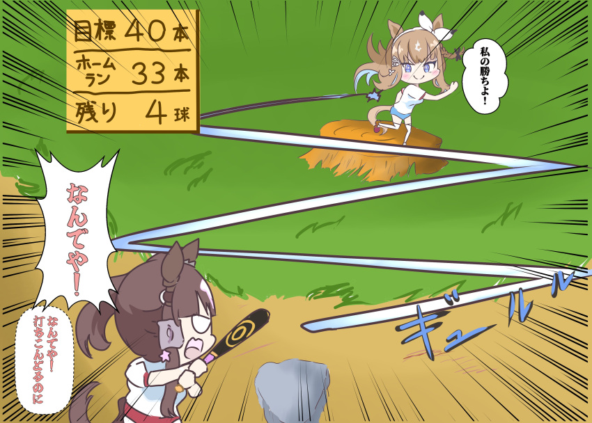 2girls, absurdres, almond_eye_(umamusume), animal_ears, baseball_bat, blue_buruma, blue_eyes, blunt_bangs