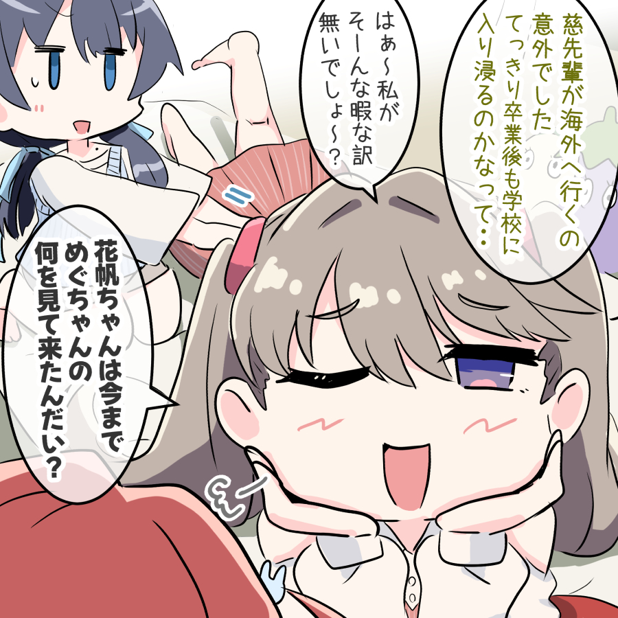 3girls, ;d, bare_shoulders, barefoot, blue_eyes, blue_hair, blue_ribbon, blue_sweater_vest, blush, brown_hair, brown_shorts, clothing_cutout, collared_shirt, deformed, dress, dress_shirt, fujishima_megumi, fujishima_megumi_(winter_loungewear), hair_ornament, hair_ribbon, hands_on_own_cheeks, hands_on_own_face, hinoshita_kaho, kneeling, link!_like!_love_live!, love_live!, low_twintails, lying, massage, multiple_girls, murano_sayaka, murano_sayaka_(winter_loungewear), navyblue_konjac, on_stomach, one_eye_closed, open_mouth, orange_hair, pinafore_dress, pink_dress, rabbit_hair_ornament, ribbon, shirt, shorts, shoulder_cutout, sleeveless, sleeveless_dress, smile, speech_bubble, sweater_vest, translation_request, twintails, two_side_up, violet_eyes, virtual_youtuber, white_shirt