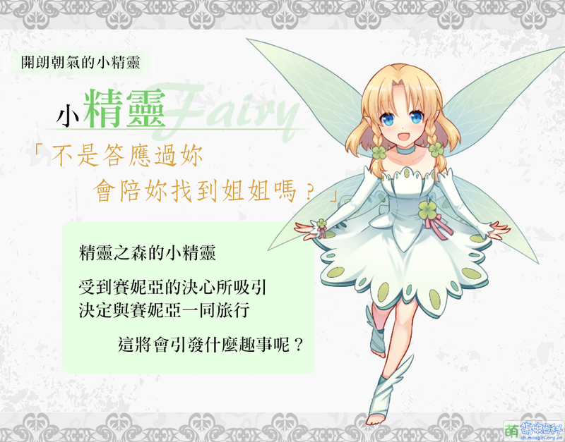 1girl, blonde_hair, blue_eyes, boots, braid, character_profile, choker, clover_hair_ornament, dress, eternal_senia, eternal_senia_2:hydrangea_after_the_rain, fairy_(eternal_senia), fairy_wings, hair_ornament, hitsuki_rei, official_art, smile, solo, translation_request, twin_braids, white_boots, white_dress, wings
