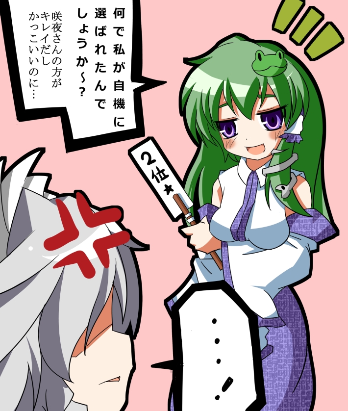 2girls, blue_eyes, green_hair, izayoi_sakuya, kochiya_sanae, kotomi_(artist), kotomi_(happy_colors), multiple_girls