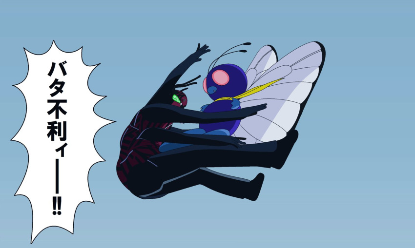bug, butterfly, butterfree, compound_eyes, flying_kick, kamen_rider, kicking, kumo_augment_01