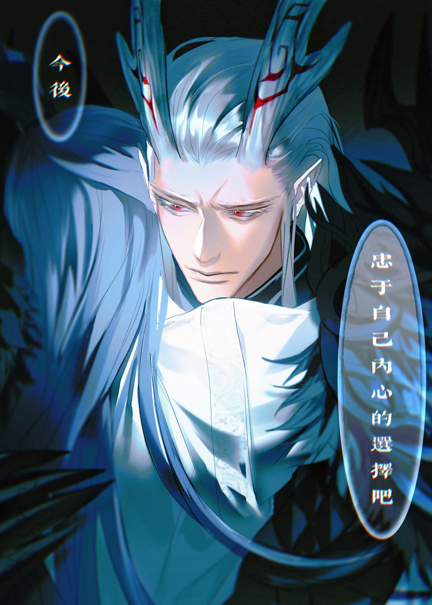 2boys, absurdres, ao_bing_(nezha_zhi_motong_jiangshi), ao_guang_(nezha_zhi_motong_jiangshi), blue_hair, chinese_text, closed_mouth, dragon_boy, dragon_horns, earrings, father_and_son, grey_hair, hair_slicked_back, highres, horns, hug, jewelry, long_hair, male_focus, multiple_boys, nezha_zhi_motong_jiangshi, pointy_ears, red_eyes, short_hair, speech_bubble, upper_body, white_hair, zhuowang233