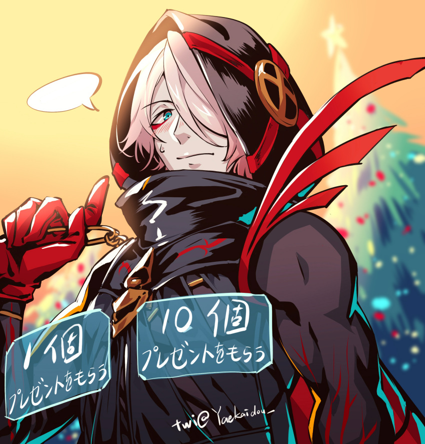 1boy, absurdres, bishounen, black_coat, blush, christmas, coat, colored_skin