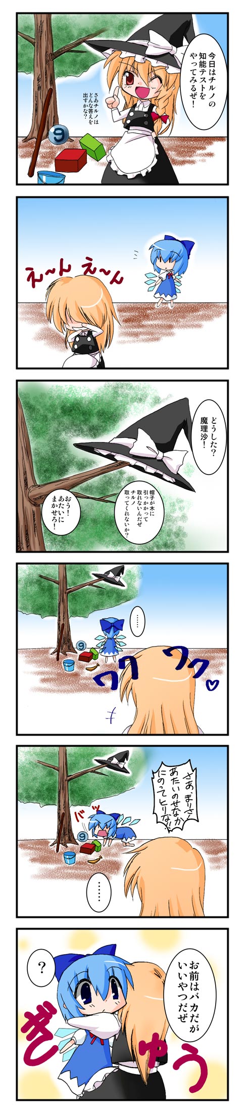 4koma, ?, banana, bucket, cirno, comic, food, fruit