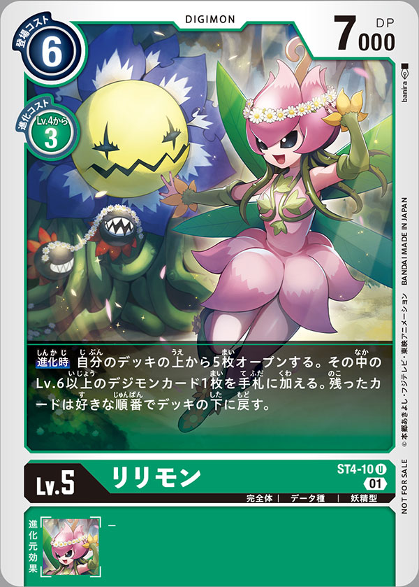 1girl, baniran_dorosu, blossomon, boots, card_(medium), detached_sleeves, digimon, digimon_(creature)