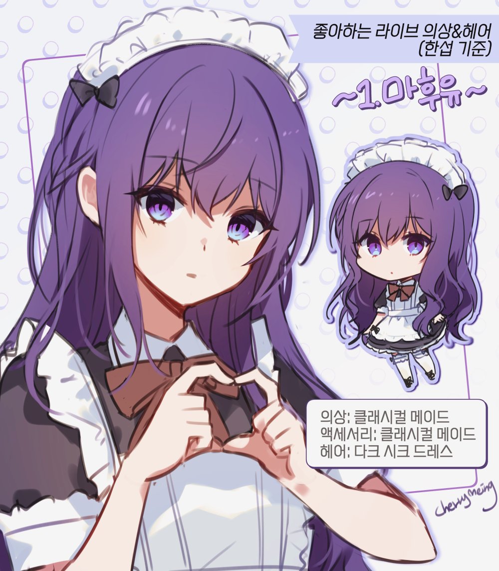 1girl, 4-finger_heart_hands, alternate_costume, apron, artist_name, asahina_mafuyu, black_bow, black_dress