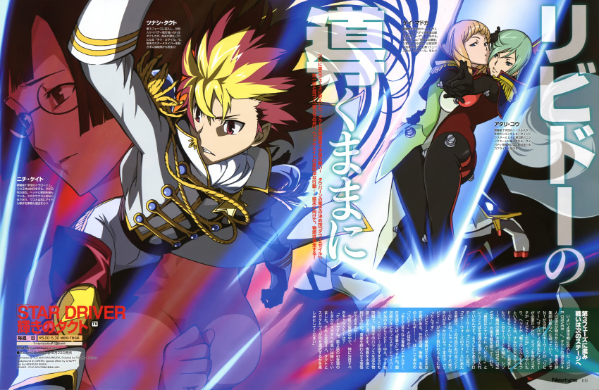 asymmetrical_docking, atari_kou, black_hair, blonde_hair, blue_eyes, breast_press, breasts, epaulettes