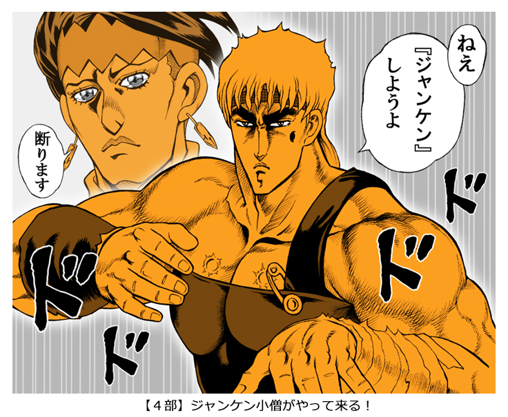 2boys, ashiro_(collective-mind), commentary_request, diamond_wa_kudakenai, earrings, fighting_stance, frown, hatching_(texture), headband, hokuto_no_ken, hole_in_face, jewelry, jojo_no_kimyou_na_bouken, kishibe_rohan, limited_palette, male_focus, multiple_boys, oyanagi_ken, parody, scar, scar_on_cheek, scar_on_face, translation_request