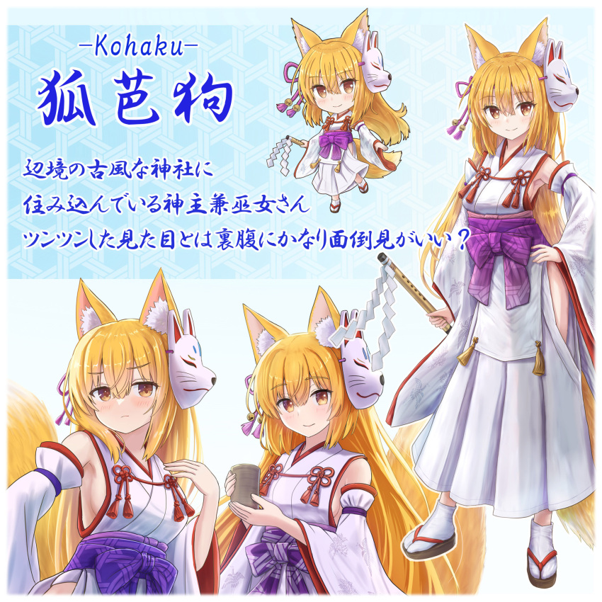 1girl, animal_ear_fluff, animal_ears, cup, drink, fox_ears, fox_girl, fox_mask, fox_tail, iroha_(iroha_matsurika), japanese_clothes, japanese_text, kimono, kohaku_(iroha_(iroha_matsurika)), mask, miko, orange_eyes, orange_hair, original, white_hakama, white_kimono, white_ribbon
